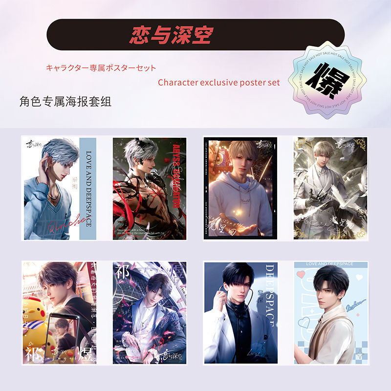 Bộ Poster Anime Love and Deepspace – 6 Tác Phẩm Nghệ Thuật Treo Tường Độ Phân Giải Cao, Trang Trí Phòng Ký Túc Xá 248 × 345mm
