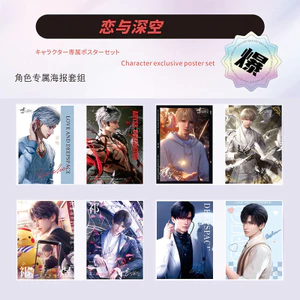 Bộ Poster Anime Love and Deepspace – 6 Tác Phẩm Nghệ Thuật Treo Tường Độ Phân Giải Cao, Trang Trí Phòng Ký Túc Xá 248 × 345mm