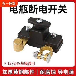 Pin Ô Tô Tắt Nguồn Công Tắc Ngắt Mạch Xe Tải Nhỏ Cổng Điện Ô Tô Pin Đầu Cọc Xe Âm Cổng Dao