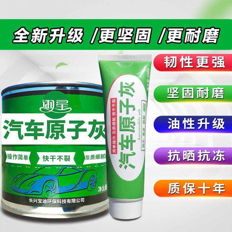 Tấm kim loại tự động sửa chữa sơn ô tô, putty khô 25.5.8