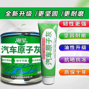 Tấm kim loại tự động sửa chữa sơn ô tô, putty khô 25.5.8