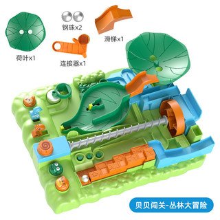 Cuộc phiêu lưu của Bebe Trẻ em Đột phá Phiêu lưu Tập trung Đồ chơi Huấn luyện Bóng đường đua Bóng mê cung