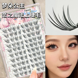 Lông mi trên ma thuật Cụm đơn dày lông mi nhân đôi tự nhiên