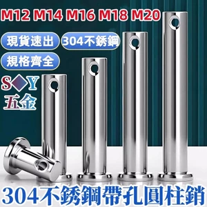 Chất liệu thép không gỉ 304 Đầu phẳng có lỗ Định vị chốt hình trụ Khóa chốt có chốt lỗ M14M16M18