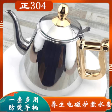 Thép không gỉ 304 có bộ lọc Ấm đun nước Bếp điện Bếp gốm gia đình Ấm đun nước đáy phẳng Ấm đun nước sôi Teapo