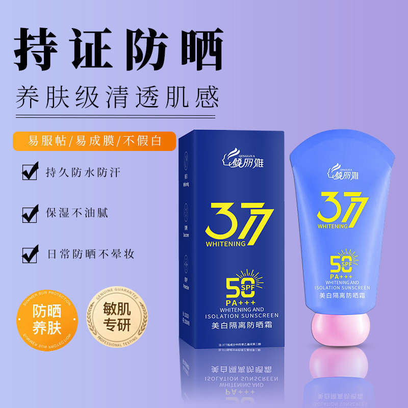 Kem chống nắng cách ly 377, che khuyết điểm, chống mồ hôi, dành cho sinh viên, chuyên dụng 26.4.15