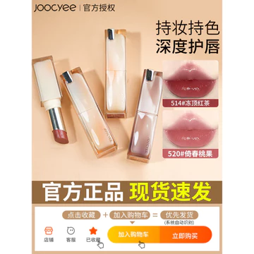 Joocyee Lên Men Màu Son Môi Pha Lê Thạch Mùa Hè Cicada Nước Bóng Gương Môi Glaze Nữ Hồng Matte Matte 514