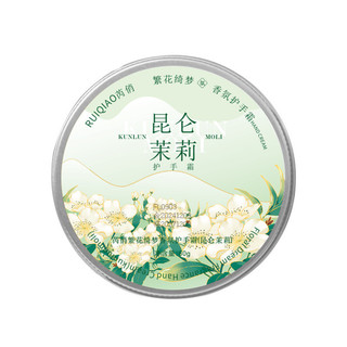 Rui Qiao Fanhua Qimeng Kem Tuyết Tay Dưỡng Ẩm Dưỡng Ẩm Không Dính 26.4.19