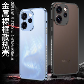 Khung tản nhiệt reno15proreno15 Vỏ kim loại thả đơn Hippocampus oppo Vỏ chống bảo vệ Thích hợp cho khóa tay