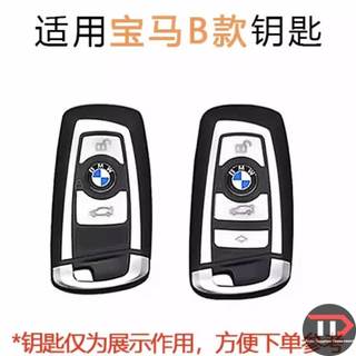 Vỏ chìa khóa ô tô silicon hoạt hình BMW Thích hợp cho 320li / 530 / x1 / x2 / x3 / x5