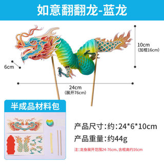 🔥 trang trí tét 🔥 Đạo cụ ảnh Lồng Đèn Giấy Đồ Chơi Trẻ Em DIY Trung Quốc 2026 long dèn trang trítét Hình Rồng Trang Trí Năm Mới có hàng sẵn Gói vật liệu thủ công ♙Ruyi Lật Rồng Handmade DIY Hoa Trang Trí Phòng Khách 2025 Năm Rắn Đèn Treo Không Khí Mới T
