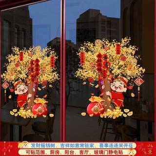 Năm Mới Trang Trí Tĩnh Dán Cây May Mắn Kính Cửa Năm Ngựa Cửa Sổ Lưới Tản Nhiệt Cửa Sổ Cửa Trượt 2026 Lễ Hội Mùa Xuân Dán Cửa Sổ