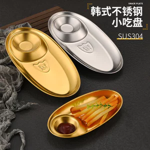 Thép không gỉ 304 Hình bầu dục Khoai tây chiên kiểu Pháp Đĩa ăn nhẹ với lưới gia vị Bánh bao Gà chiên Vàng Sáng tạo Thịt nướng xiên Đĩa 8OLD