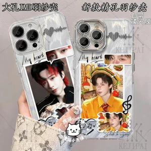 2026 Mới Nhất Anh Em Hiện Đại Liu Yuning Hỗ Trợ Ốp Lưng Điện Thoại Iphone 17 16 15 14 Pro Max 13 12 Mini 11 Pro X XS XR 8 7 6 Plus Lông Gạc Sự Kiện