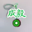 2026 Mới Nhất Chengyi Chengyi Chengyi Cổ Vũ Kiwi Đậu Móc Khóa Ba Lô Mặt Dây Chuyền Đậu Thành Mặt Dây Chuyền Sinh Viên Bạn Gái Cặp Đôi Quà Tặng Trong Sự Kiện