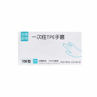 Hộp 100 găng tay TPE làm bếp nấu ăn dùng 1 lần tiện dụng 3 size