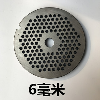 Loại 42 Máy Xay Thịt Điện Lỗ Ban Máy Xay Thịt Lưỡi Lỗ Ban Thịt Ổ Cắm Ban Sàng 42#肉篦子圆孔配件 HXE6
