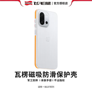 Thích hợp cho OnePlus 15 Ốp điện thoại Dải chống trượt sóng từ tính 15 Vỏ cứng cảm giác mờ siêu mỏng đơn giản