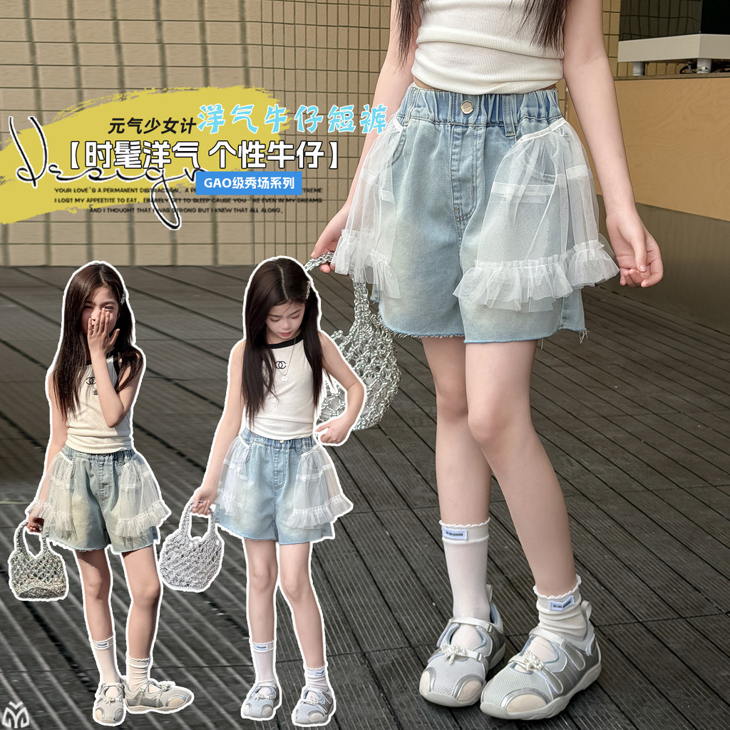 Bé Gái Thiết Kế Ren Khâu Quần Short Denim Mùa Hè 2026 Phong Cách Mới Trẻ Em Rời Quần Nóng