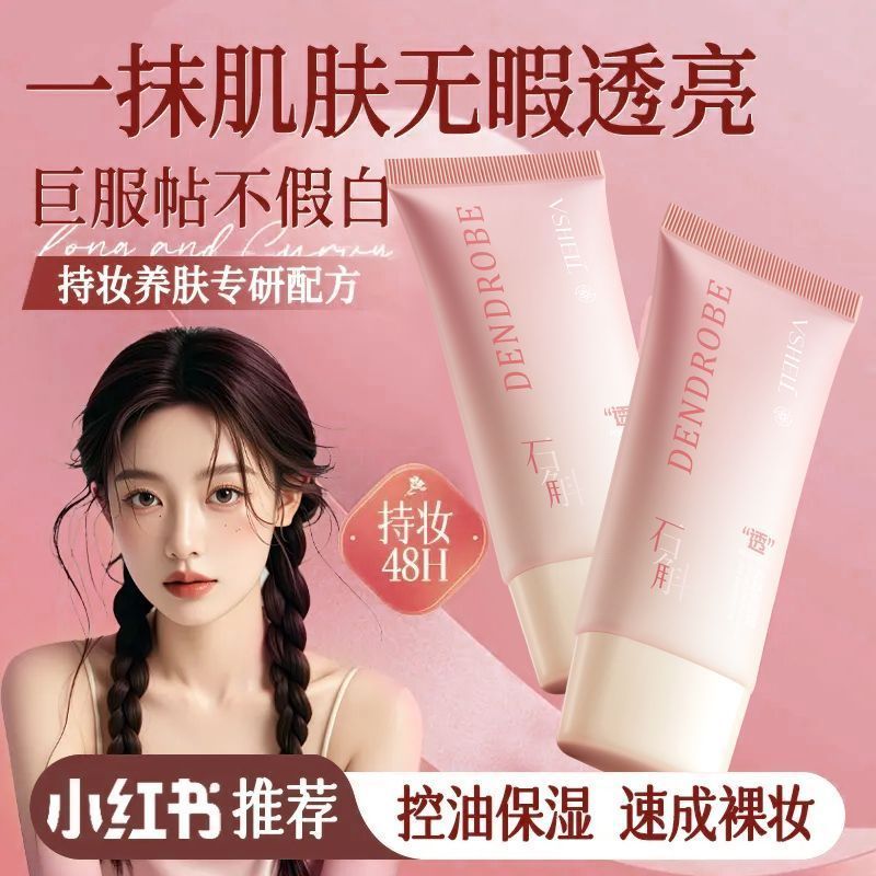 Trong Nước Thương Hiệu Cũ Kem Che Khuyết Điểm Không Tháo Trang Điểm Chống Thấm Nước Làm Sáng Chống Mồ Hôi Chống Thấm Nước Dưỡng Ẩm Nam Nữ 2026-04-08