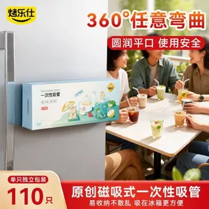 Ống hút dùng một lần từ tính dành riêng cho bà bầu Trẻ em có thể uốn cong