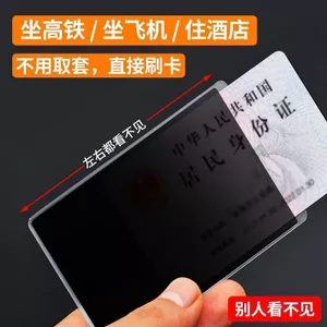Phim riêng tư Degausing Thẻ Nhận dạng ID Du lịch Khuôn viên Học sinh Bảo vệ rò rỉ Ngân hàng ẩn Sử dụng hoạt hình