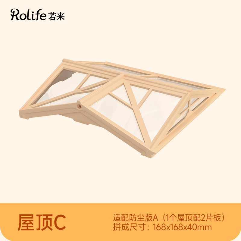 Rolife Super World DIY Nhà Búp Bê Phụ Kiện Mái Chống Bụi Bảng 3D Khối Xây Dựng DIY Handmade Lắp Ráp Đồ Chơi 2CVM