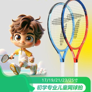 Vợt Tennis Chuyên Dụng Cho Trẻ Em Người Mới Bắt Đầu 83cm 77cm 70cm 63cm Vợt