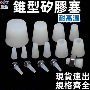 Bảo vệ ren Lỗ vít Chịu nhiệt độ cao Nút chặn cao su Mạ điện Xịt chặn nhựa Lỗ chống ăn mòn