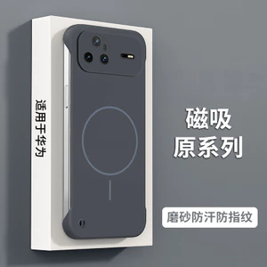 Ốp Điện Thoại Cho Huawei nova15 nova15pro Ốp Cứng Chống Sốc Nửa Gói Từ Tính