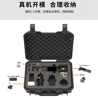 DJI OSMO Pocket 4 hộp chống cháy nổ đa năng, bảo quản an toàn, di động, cầm tay, phụ kiện camera