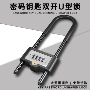 Mật khẩu Khóa cửa kính mở đôi Khóa hình chữ U Khóa xe điện Khóa hình chữ U Hộ gia đình Mật khẩu mở rộng Khóa chống trộm có khóa