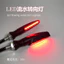 Xe Máy Điện Chạy Nước Tín Hiệu Sửa Đổi LED Siêu Sáng Chống Thấm Nước Horizon 12 / 48V Đèn Báo Rẽ