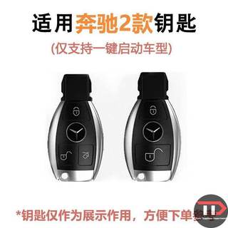 Vỏ chìa khóa ô tô silicon hoạt hình Mercedes-Benz Thích hợp cho C260L / e300l / a200l / glc260 / glb / gle