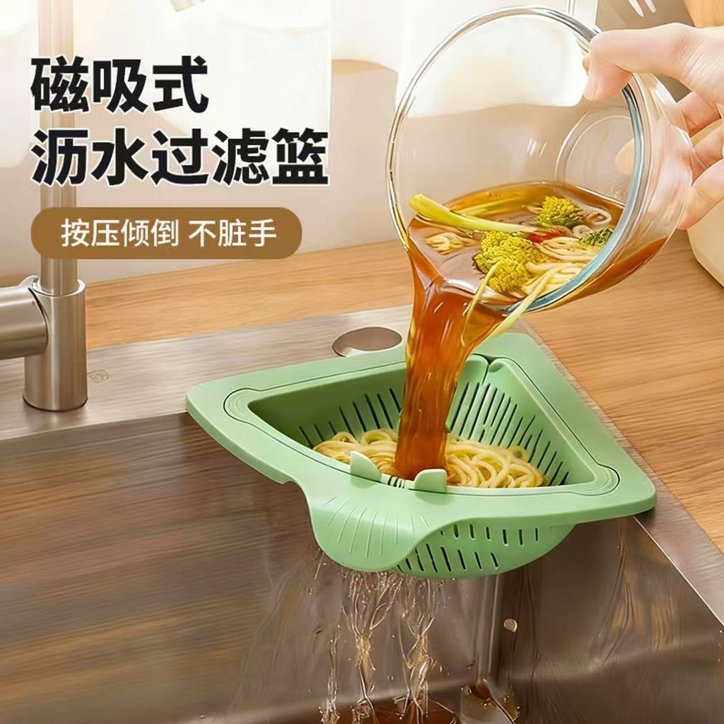 [Cổ phiếu địa phương] Nhà bếp sáng tạo mới Giỏ lọc bồn rửa từ tính hình tam giác Bát thoát nước đa chức năng Bộ thu gom chất thải thực phẩm Phụ kiện gia đình