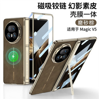 Da Mờ Từ Tính Bản Lề Đứng Dành Cho Honor Magic V5 Sạc Không Dây Màn Hình Phía Trước Kính Dành Cho Honor Magic V5 Case