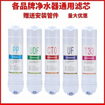 PP Cotton Than Hoạt Tính Siêu Lọc Phần Tử Máy Lọc Nước Cấp 5 Trọn Bộ Kết Nối Nhanh Nhỏ T33 Than Hoạt Tính Phía Sau RO Phim