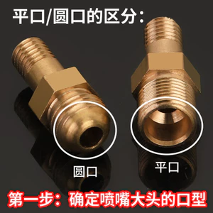 Phụ kiện bếp gas Vòi phun khí Vòi phun khí hóa lỏng Ống đồng sửa đổi Ống dẫn lửa Vòi phun khí Phụ kiện vòi phun