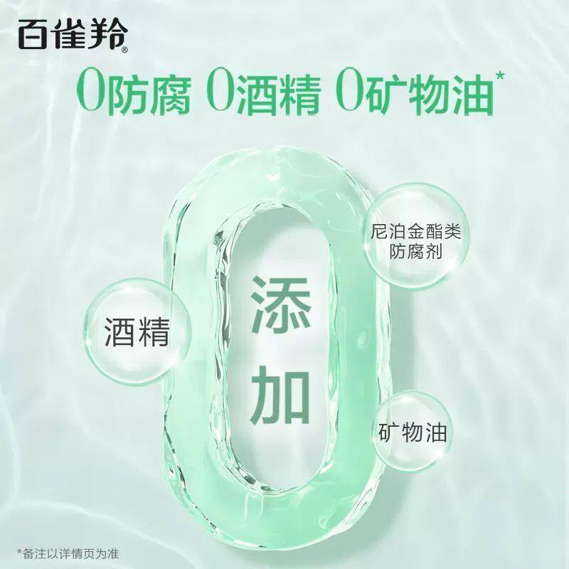 Mực dưỡng ẩm cân bằng Pechoin 100ml Dưỡng ẩm làm dịu dưỡng ẩm Sản phẩm chăm sóc da tinh tế Trang web chính thức 2026-04-08