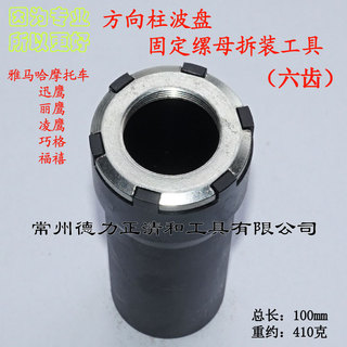 🔥 Bộ khẩu tuýp bắn cổ phốt 🔥 bền bỉ Tool sửa xe có hàng sẵn Yamaha Xunying Li Ying Ling Qiao Ge Fu Xi Cột Định Hướng Sóng Tấm 4 Răng Sáu Dụng Cụ Loại Bỏ Mẹ Cố Định