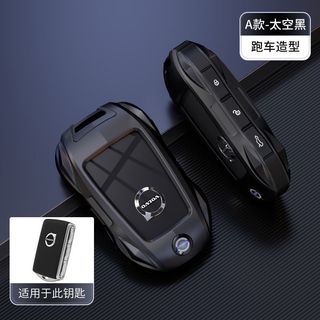 Vỏ chìa khóa ô tô hợp kim kẽm Volvo Thích hợp cho xc60 / xc40 / xc90 / s60 / s90 / v60 / v90