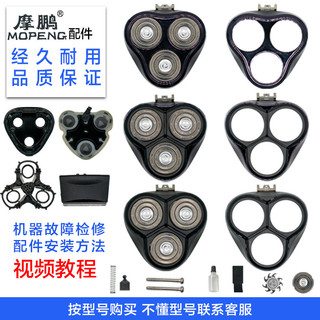 🔥 Thay đầu dao cạo 🔥 lưỡi giữ ghế đầu dao cạo flyco Phụ Tùng Máy Cạo Râu Tương thích với Phụ kiện đầu máy cạo râu Flyco: FS316 / 317 / 318 / 319 – Vỏ, Vỏ giữa, Lá và Giá đỡ cắt