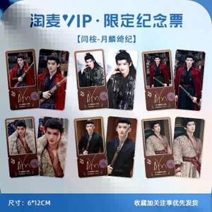 2026 Mới Nhất Bạch Đàn Bạch Đàn Linqiji Hỗ Trợ Ảnh Độ Nét Cao Taomai VIP Hai Mặt Laser Photocard Bộ Sưu Tập Giới Hạn Vé Kỷ Niệm Stub