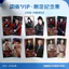2026 Mới Nhất Bạch Đàn Bạch Đàn Linqiji Hỗ Trợ Ảnh Độ Nét Cao Taomai VIP Hai Mặt Laser Photocard Bộ Sưu Tập Giới Hạn Vé Kỷ Niệm Stub