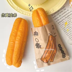 Prank Phải-Có Dầu Pinch Âm Nhạc Mô Phỏng Bánh Mì Thực Phẩm Ăn Sáng Series Đồ Chơi Tricky Văn Phòng Giải Nén Tiện Dụng Cụ 4.11