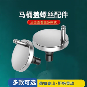Cốc Phụ Kiện Vệ Sinh Nắp Bồn Cầu Cố Định Vít Phụ Kiện Bồn Cầu Xả Bồn Cầu Phụ Kiện Vệ Sinh Đa Năng 0SAS