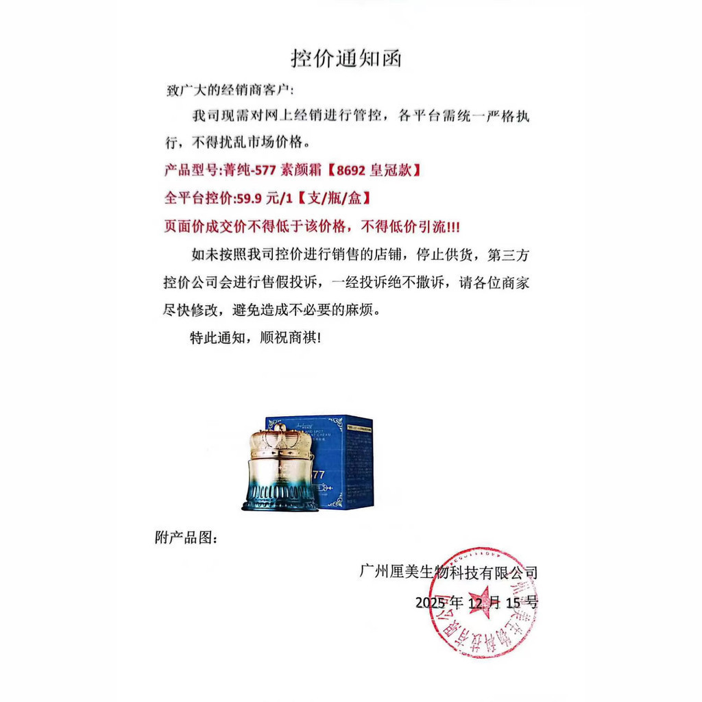 Chính thức được lựa chọn cẩn thận 377 + 577 Kem loại bỏ tàn nhang làm săn chắc chống nhăn Dưỡng ẩm Làm sáng da tông màu 1.18