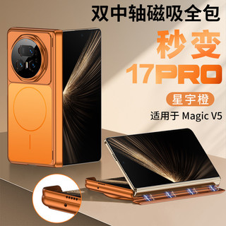 Ốp điện thoại Cứng Mỏng Mờ Cho Honor Magic V6 Magic V5 Magic V3 Từ Tính Full Bản Lề Chống Sốc Bảo Vệ Mặt Sau