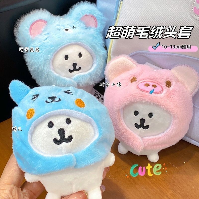 10cm Cotton Búp Bê Mát Mũ Đội Đầu Quần Áo Dễ Thương Cho Bé 13cm Búp Bê Sang Trọng Đồ Chơi Mũ Búp Bê Phụ Kiện