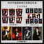 2026 Mới Nhất Lưu Vân Âm Nhạc Đỉnh Đêm Ảnh Poster Photocard Taomai VIP Gypsophila Kỷ Niệm Vé Stub Spree 5 Sự Kiện